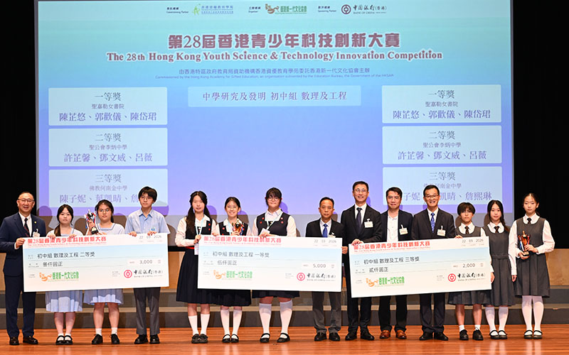 第28屆香港青少年科技創新大賽一等獎
