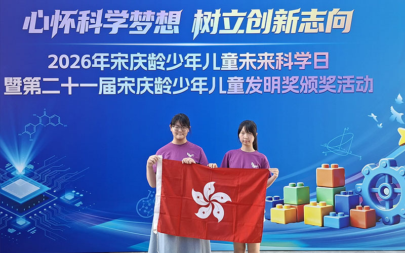 第21屆宋慶齡少年兒童發明獎金獎